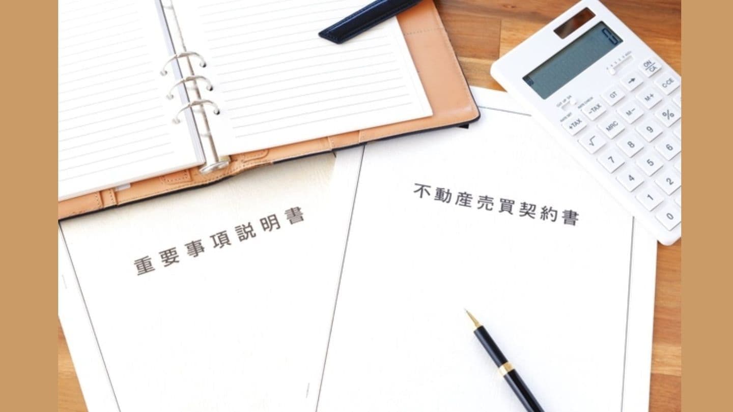 賃貸借契約の締結